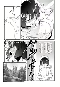Page 5 of Hokenshitsu no JK-san Bangaihen - preview thumbnail