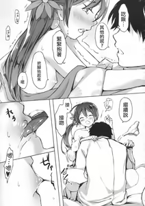 Page 41 of Honobono to. Akebono to. - preview thumbnail