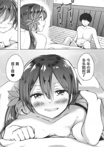 Page 57 of Honobono to. Akebono to. - preview thumbnail
