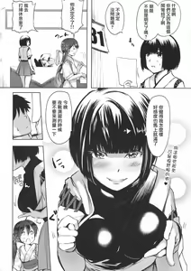 Page 8 of Honobono to. Akebono to. - preview thumbnail