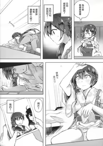 Page 10 of Honobono to. Akebono to. - preview thumbnail