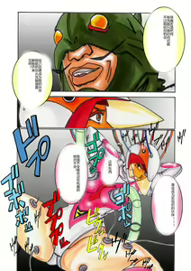 Page 16 of Black Swan Aku no Kokuin Arai - preview thumbnail