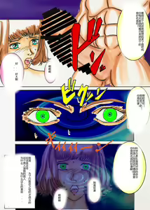 Page 23 of Black Swan Aku no Kokuin Arai - preview thumbnail