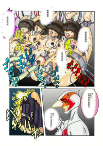 Page 6 of Black Swan Aku no Kokuin Arai - preview thumbnail