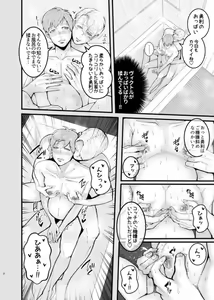 Page 8 of Ninpu-san to Milk Play - preview thumbnail