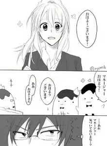 Page 16 of Raku 紡 Raku ga ki 19 - preview thumbnail