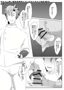 Page 2 of エア新刊出なかったごめん漫画 - preview thumbnail