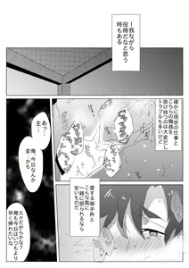 Page 6 of 二週間ぶりに本丸に帰ったら御手杵くんが癒してくれた話 - preview thumbnail