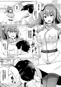 Page 5 of Saratoga ni Amaetai - preview thumbnail