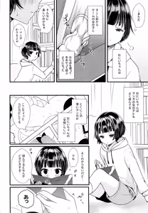 Page 3 of Shikyuu Tsukutte Onii-chan! - preview thumbnail