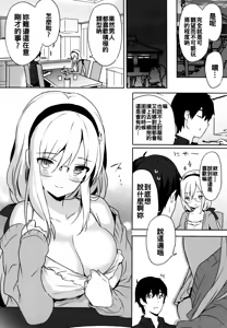 Page 108 of Renai Specialite - Love Specialties - preview thumbnail