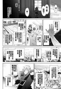 Page 172 of Renai Specialite - Love Specialties - preview thumbnail