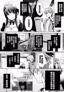 Page 28 of Renai Specialite - Love Specialties - preview thumbnail