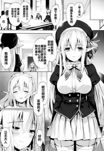 Page 51 of Renai Specialite - Love Specialties - preview thumbnail