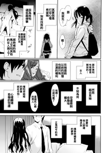 Page 91 of Renai Specialite - Love Specialties - preview thumbnail