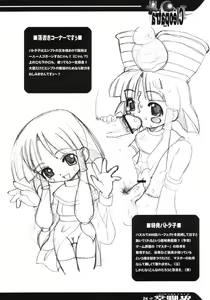 Page 23 of Cleopatra Force ～Warume no Shinpi desu～ - preview thumbnail