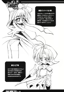Page 24 of Cleopatra Force ～Warume no Shinpi desu～ - preview thumbnail