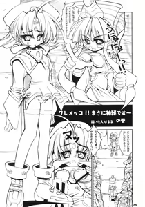 Page 4 of Cleopatra Force ～Warume no Shinpi desu～ - preview thumbnail