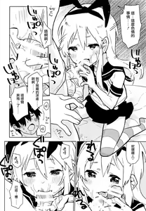Page 12 of Oshikake Shimakaze-kun - preview thumbnail