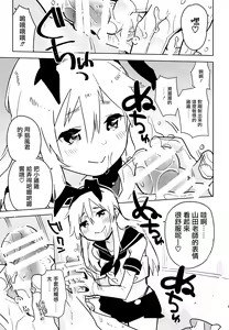 Page 15 of Oshikake Shimakaze-kun - preview thumbnail