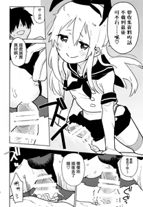 Page 16 of Oshikake Shimakaze-kun - preview thumbnail