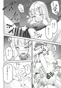 Page 16 of Anata Iro no Shiraito - preview thumbnail