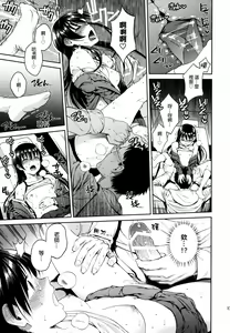 Page 16 of Himegoto Blue - preview thumbnail