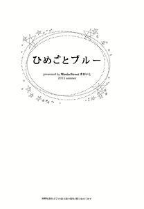 Page 2 of Himegoto Blue - preview thumbnail