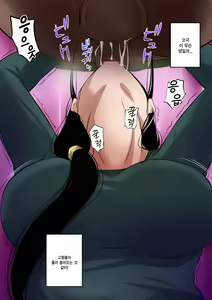 Page 15 of Hitozuma to Kyokan | 유부녀와 거한 - preview thumbnail