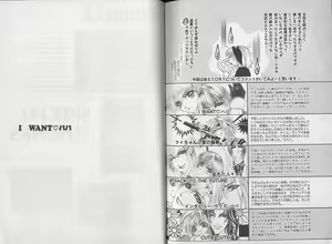 Page 106 of I WANT Papa - preview thumbnail