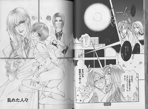 Page 47 of I WANT Papa - preview thumbnail