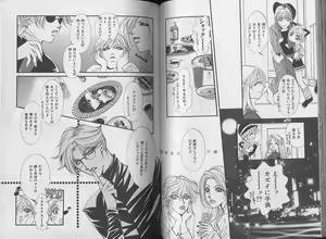 Page 67 of I WANT Papa - preview thumbnail