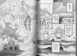 Page 84 of I WANT Papa - preview thumbnail