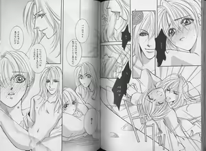 Page 87 of I WANT Papa - preview thumbnail