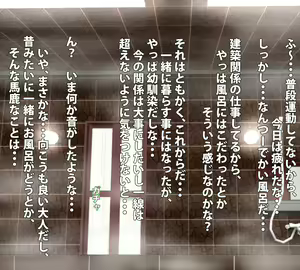 Page 116 of Nakayoshi Chinpo Share - preview thumbnail