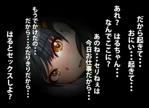 Page 137 of Nakayoshi Chinpo Share - preview thumbnail