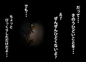 Page 29 of Nakayoshi Chinpo Share - preview thumbnail