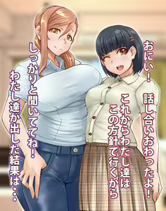 Page 52 of Nakayoshi Chinpo Share - preview thumbnail