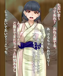 Page 94 of Nakayoshi Chinpo Share - preview thumbnail