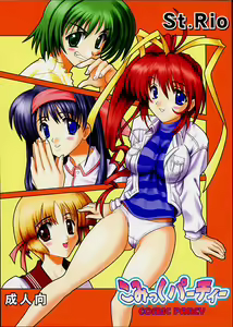 Comic Party — hentai manga cover on Fhentai