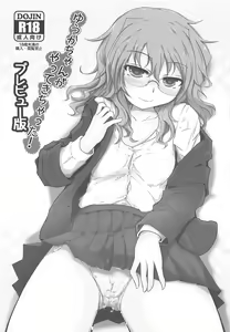 Yuuka-chan ga Yatte Kichatta! Preview Ban - hentai manga cover image
