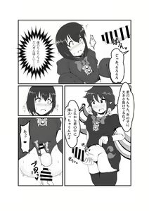 Page 11 of Nue-chan ni Barechatta! - preview thumbnail