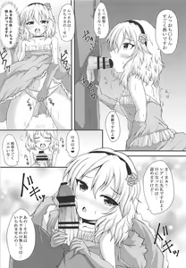 Page 3 of Arisu to Momoka to P-san to!! - preview thumbnail