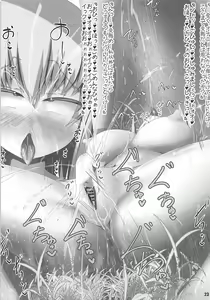 Page 22 of RecentGirlsPlusAppend - preview thumbnail