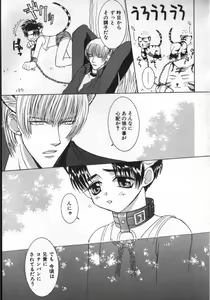 Page 105 of BABY PINK - preview thumbnail