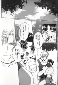 Page 116 of BABY PINK - preview thumbnail