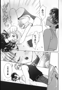 Page 121 of BABY PINK - preview thumbnail