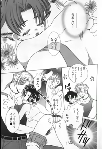 Page 139 of BABY PINK - preview thumbnail