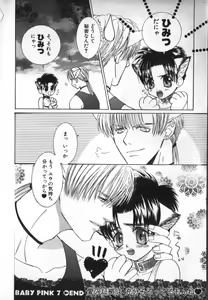 Page 144 of BABY PINK - preview thumbnail