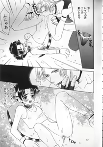 Page 56 of BABY PINK - preview thumbnail